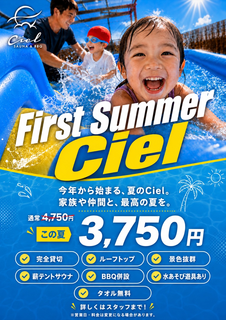 貸切ルーフトップサウナ＆BBQ Ciel京都 More photos